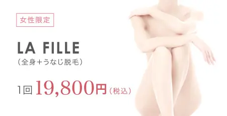 コースやローンはありません!全て1回ごとの安心価格だから通いやすい!